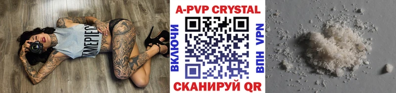 купить  цена  Острогожск  Alpha PVP СК КРИС 