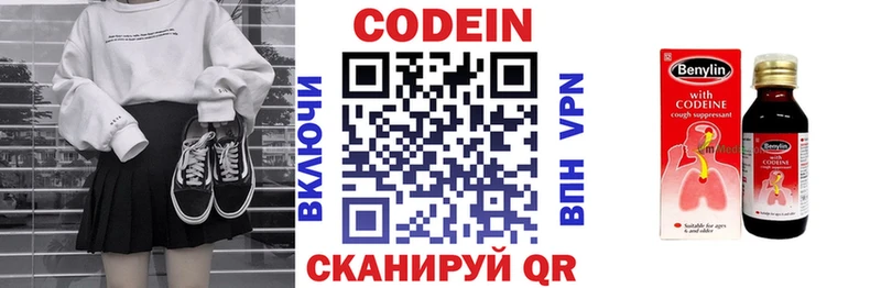 что такое наркотик  Острогожск  Кодеиновый сироп Lean напиток Lean (лин) 