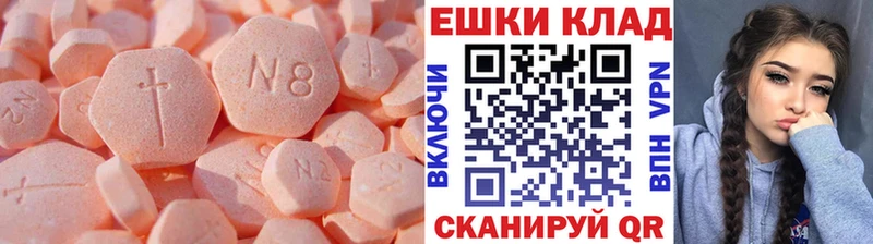 Экстази VHQ  Острогожск 