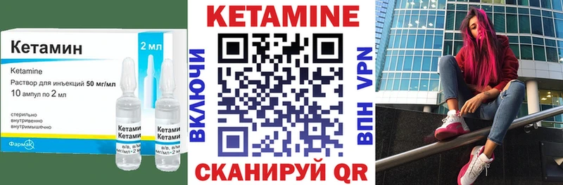 гидра сайт  Острогожск  Кетамин ketamine  наркота 