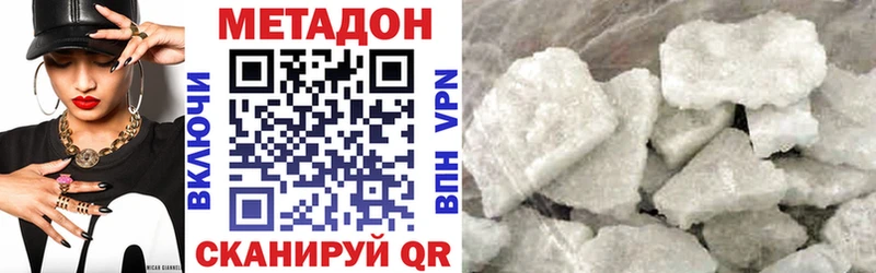 купить наркотик  Острогожск  darknet телеграм  МЕТАДОН methadone 