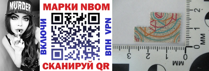 где найти   Острогожск  Марки N-bome 1,5мг 